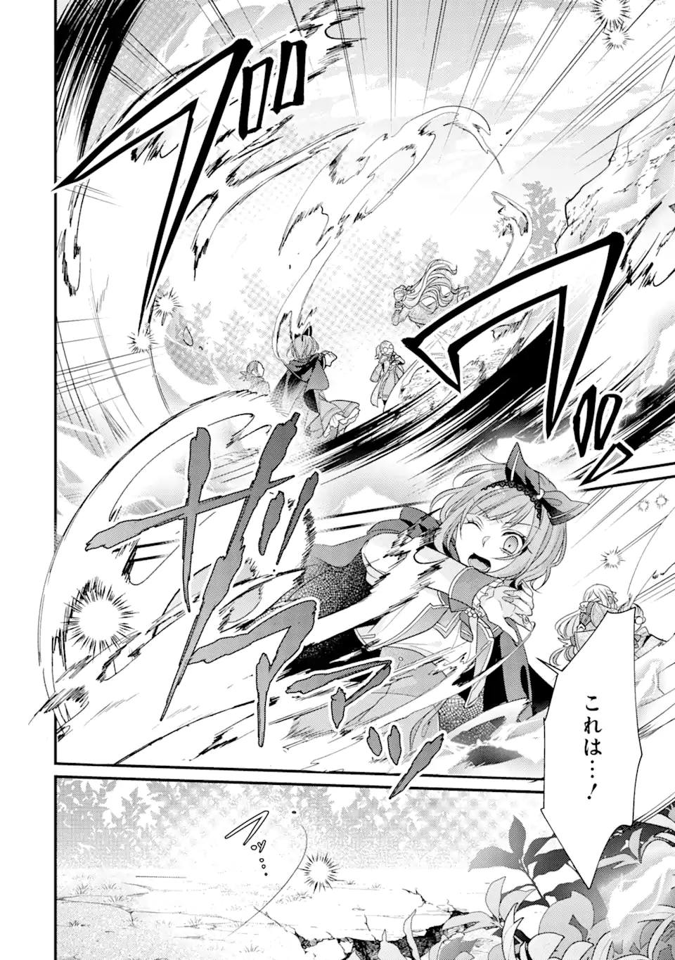 Kekkon suru Shinde Shimau no de, Kanst Seijo (Lv. 99) wa Meshi Tero Shimasu! - Chapter 10.2 - Page 2